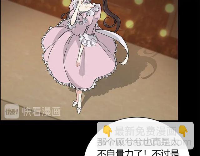 第229话 小心他的妹妹29