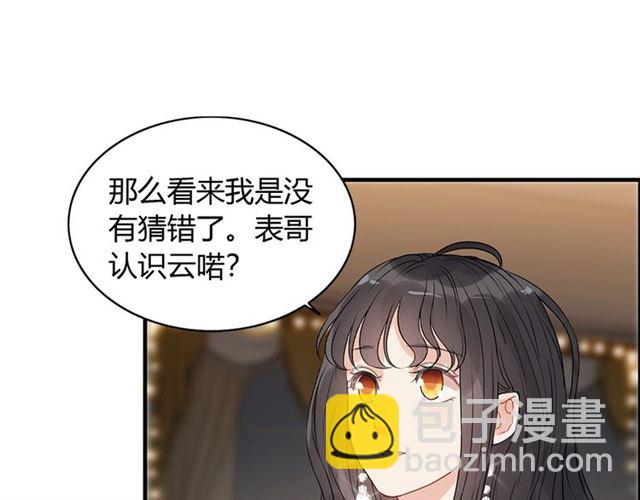 第229话 小心他的妹妹75