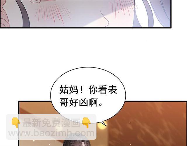 第229话 小心他的妹妹8