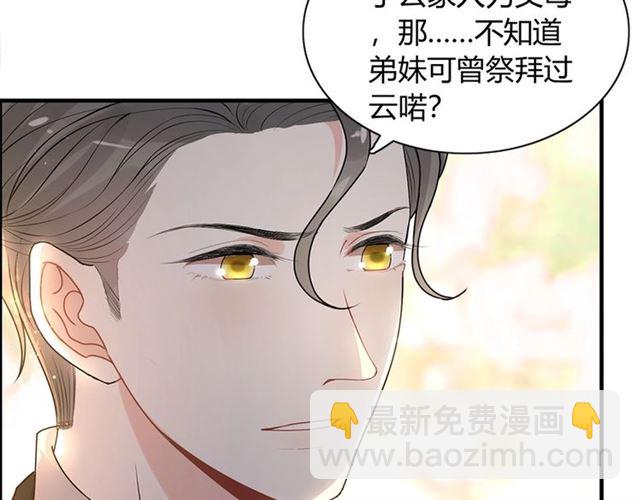 第231话 表妹怒骂表嫂妖女10