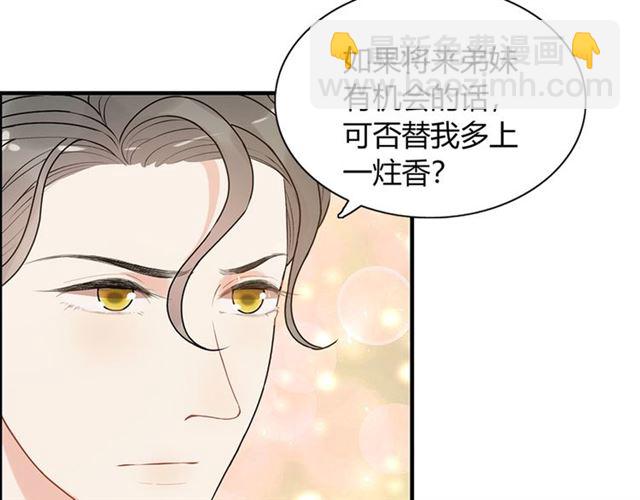 第231话 表妹怒骂表嫂妖女17