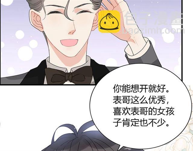 第231话 表妹怒骂表嫂妖女26