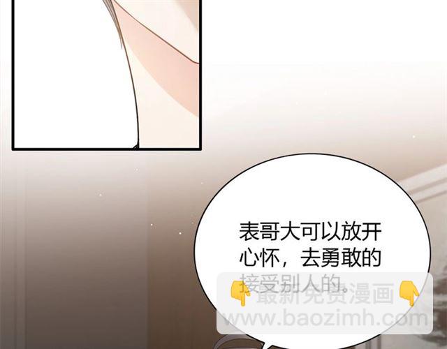 第231话 表妹怒骂表嫂妖女30