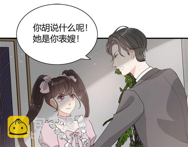 第231话 表妹怒骂表嫂妖女69