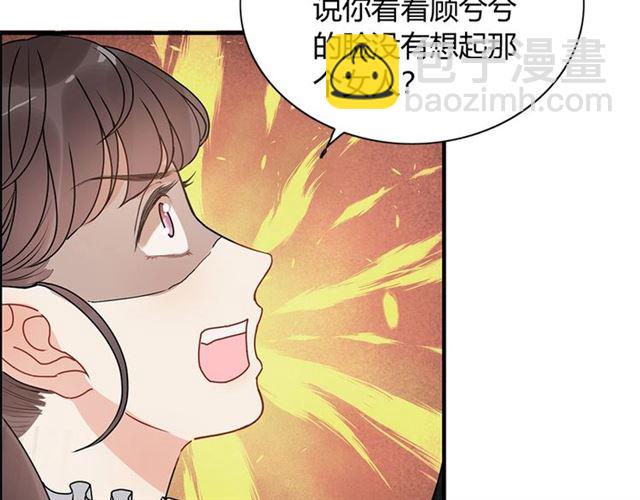 第231话 表妹怒骂表嫂妖女71