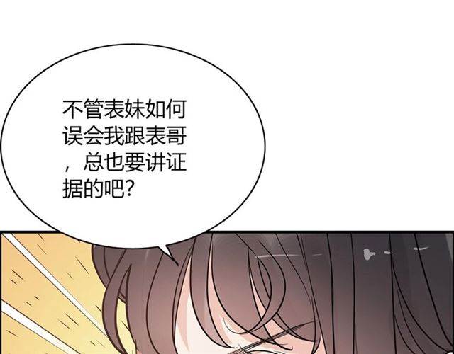 第231话 表妹怒骂表嫂妖女78