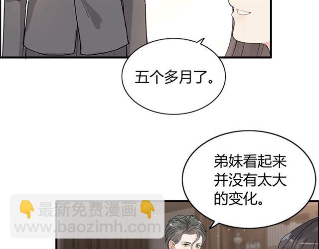 第231话 表妹怒骂表嫂妖女8