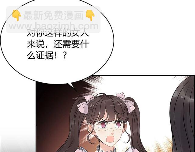 第231话 表妹怒骂表嫂妖女80