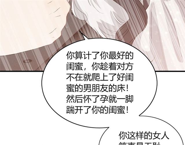 第231话 表妹怒骂表嫂妖女83