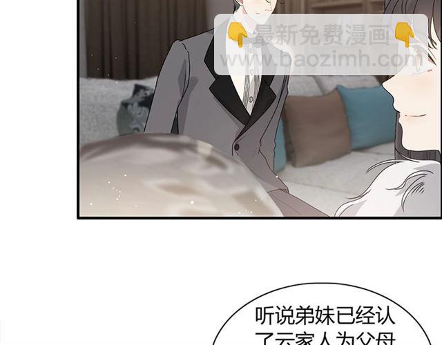 第231话 表妹怒骂表嫂妖女9