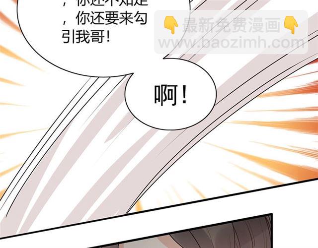 第231话 表妹怒骂表嫂妖女90