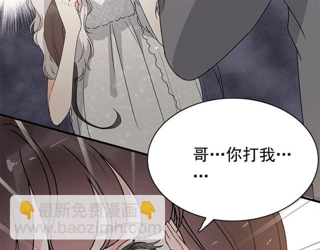 第231话 表妹怒骂表嫂妖女95