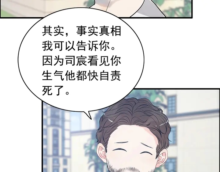 第241话 撒谎被拆穿74