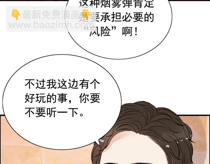 第244话 烟雾弹31