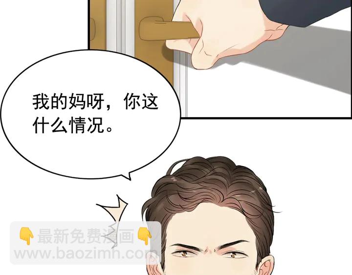第245话 你真的喜欢她吗11