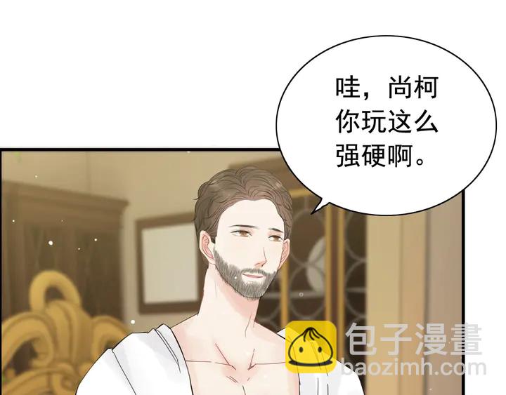 第245话 你真的喜欢她吗33
