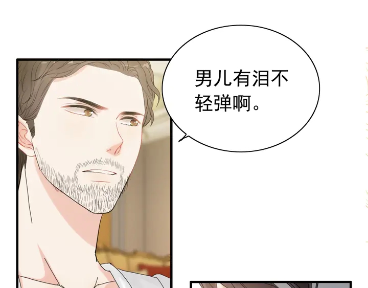 第245话 你真的喜欢她吗43
