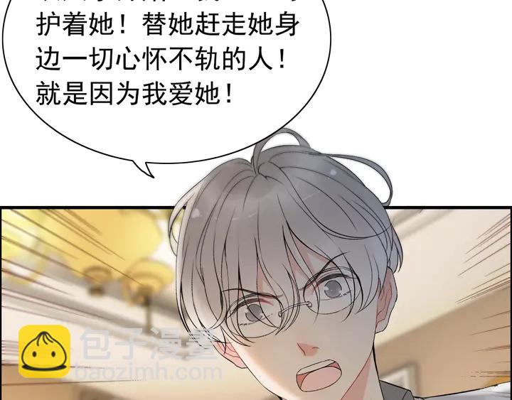 第245话 你真的喜欢她吗52