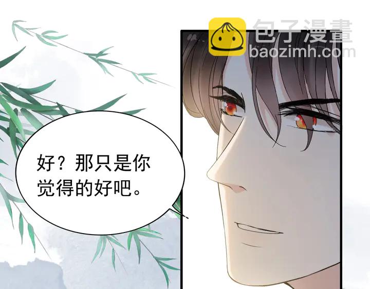 第245话 你真的喜欢她吗54