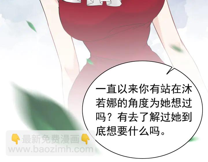 第245话 你真的喜欢她吗56