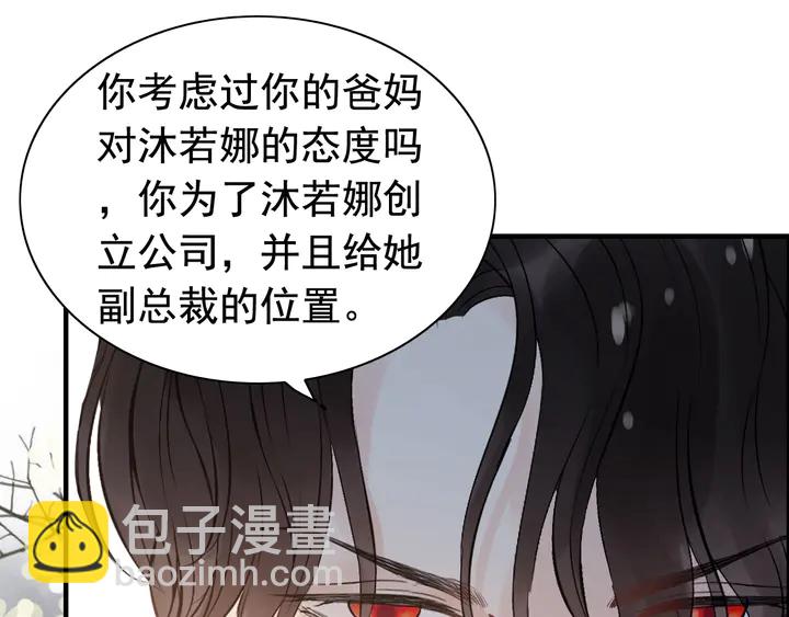 第245话 你真的喜欢她吗57