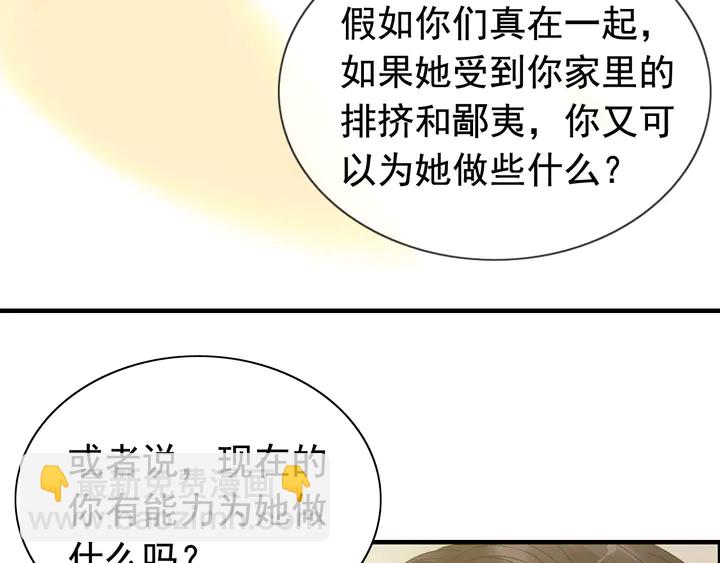 第245话 你真的喜欢她吗61