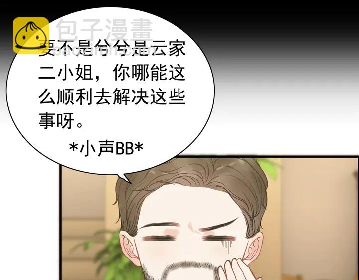 第245话 你真的喜欢她吗67