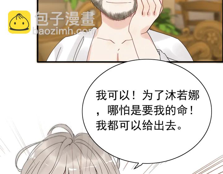 第245话 你真的喜欢她吗68
