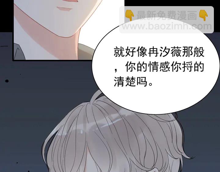 第245话 你真的喜欢她吗73