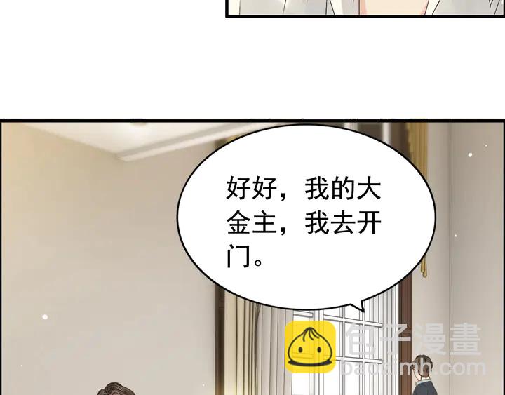 第245话 你真的喜欢她吗9
