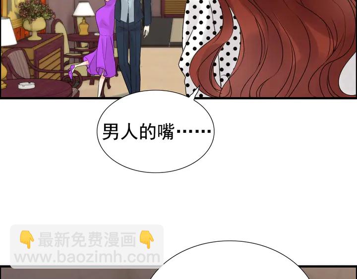 第247话 金牌制片手撕绿茶21