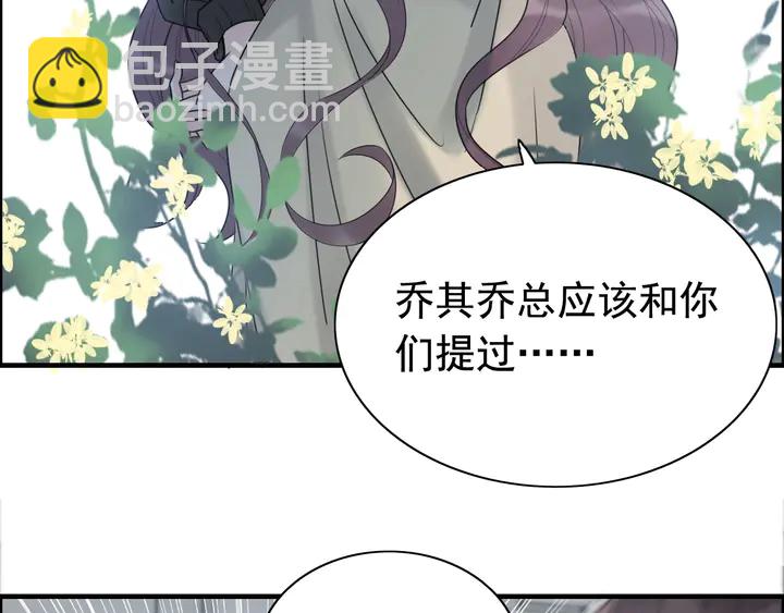 第247话 金牌制片手撕绿茶41