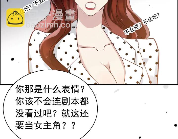 第247话 金牌制片手撕绿茶62