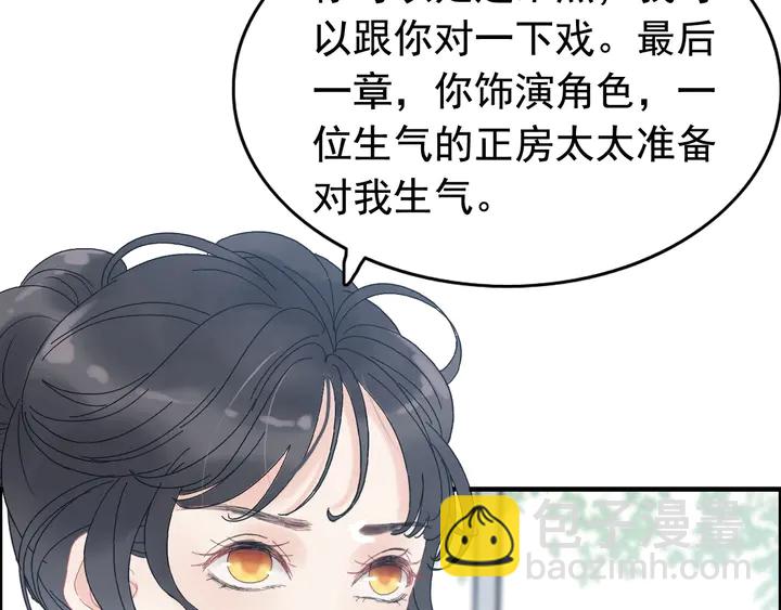 第247话 金牌制片手撕绿茶72