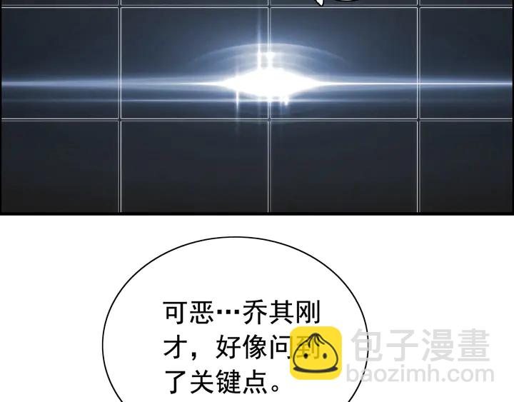 第250话 圈套104