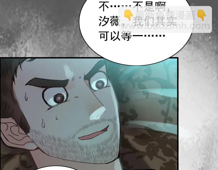 第250话 圈套108