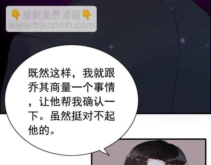 第250话 圈套11