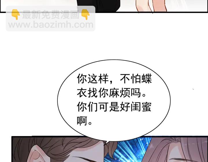 第250话 圈套21