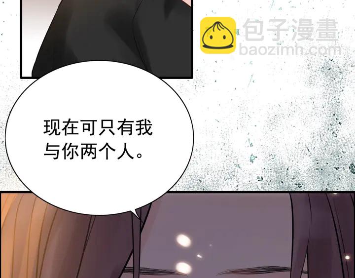 第250话 圈套24