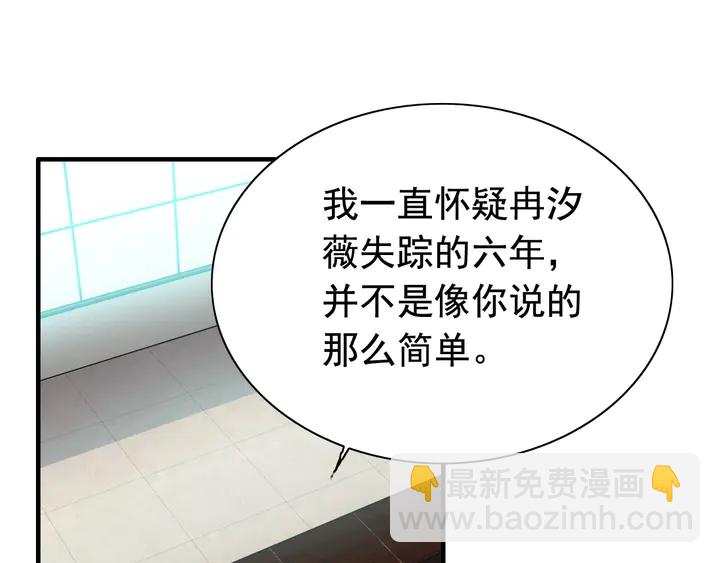 第250话 圈套3