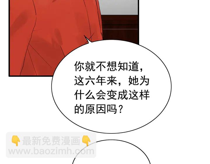第250话 圈套31