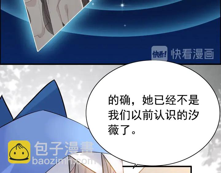 第250话 圈套37