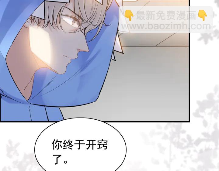 第250话 圈套38