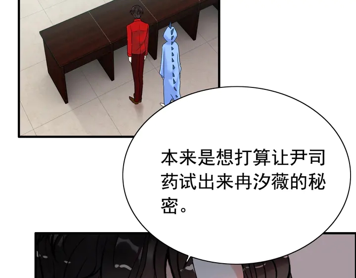第250话 圈套4