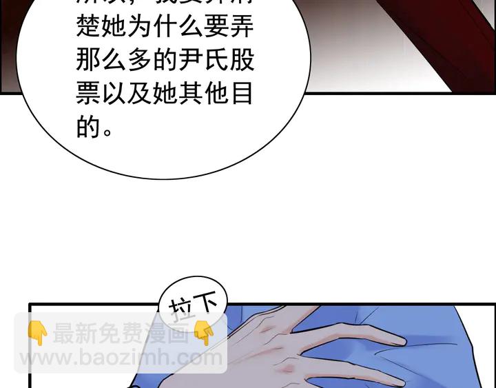 第250话 圈套41