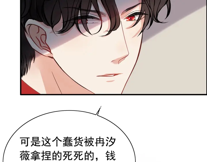 第250话 圈套5