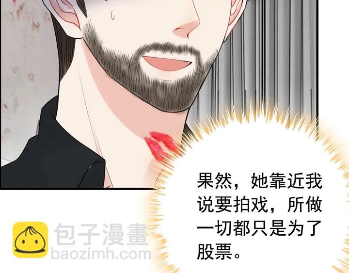 第250话 圈套54