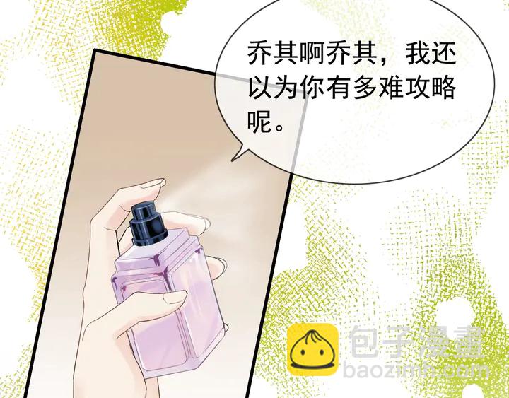 第250话 圈套59
