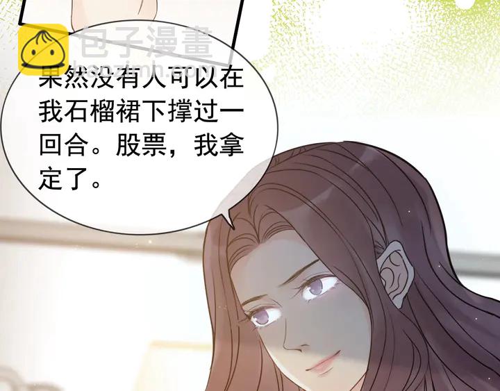 第250话 圈套60