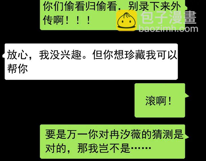 第250话 圈套63